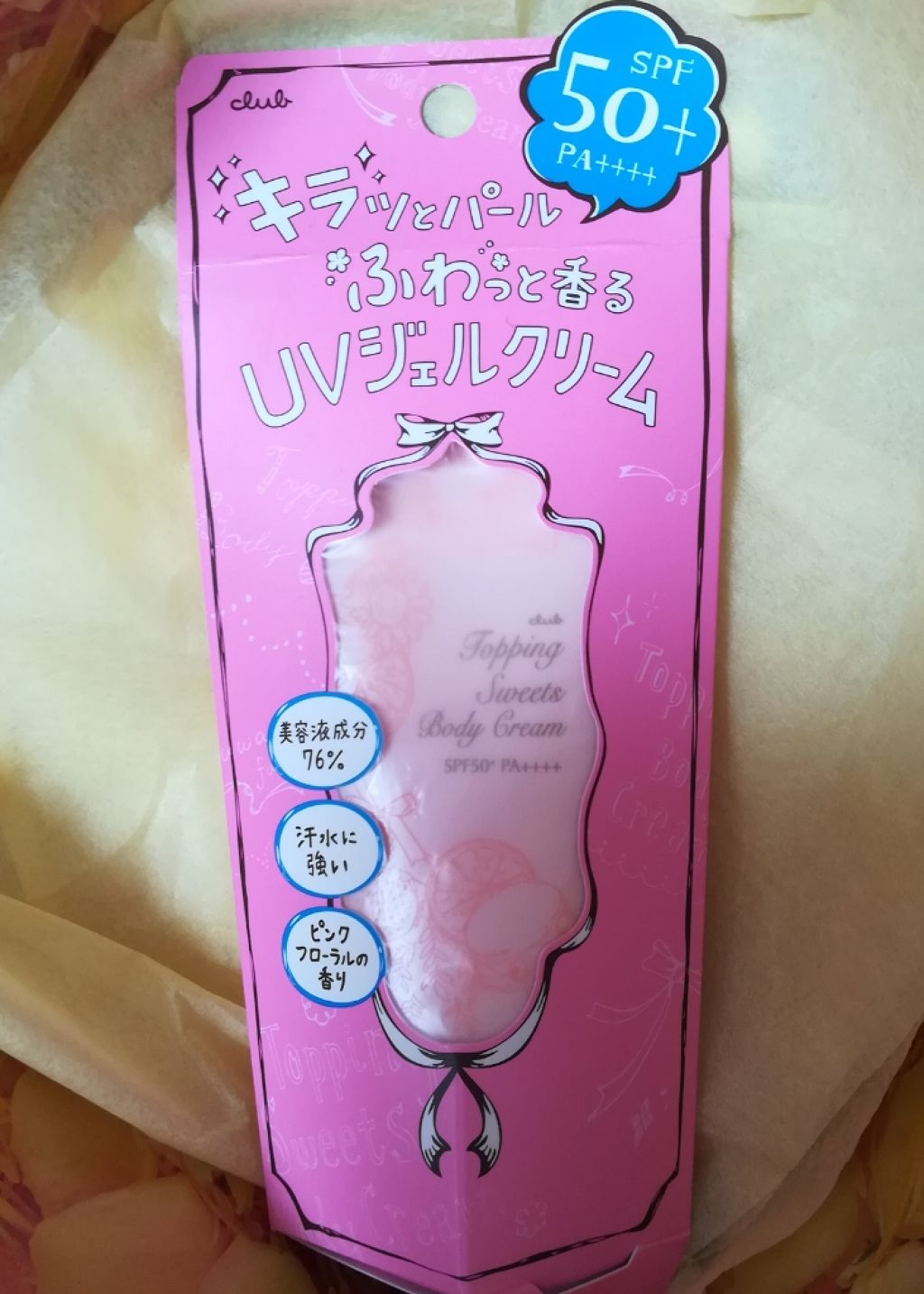 トッピングスイーツ ボディクリーム/クラブ/日焼け止め・UVケアを使ったクチコミ（2枚目）