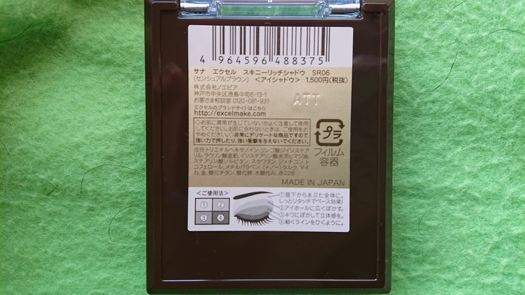 スキニーリッチシャドウ/excel/アイシャドウパレットを使ったクチコミ（3枚目）