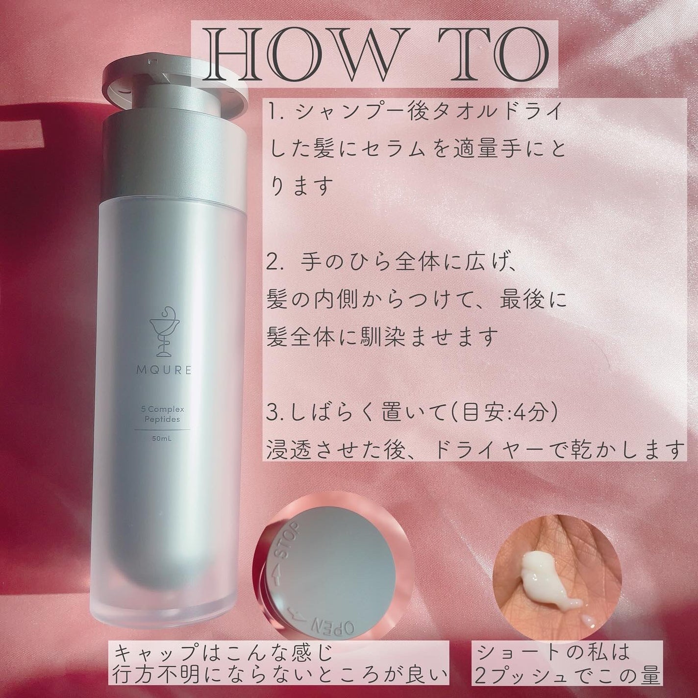 モレキュラーリペアヘアセラム/MQURE/アウトバストリートメントを使ったクチコミ(3枚目)