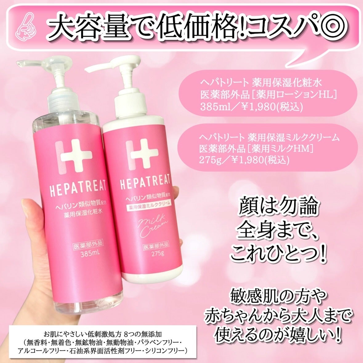 ヘパトリート 薬用保湿化粧水/ゼトックスタイル/化粧水を使ったクチコミ(6枚目)