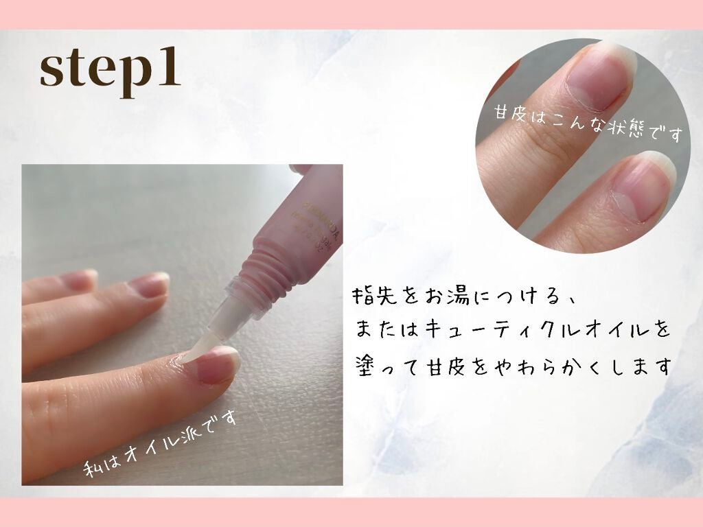 フレグランス ネイルトリートメント マリアリゲル/フェルナンダ/ネイルオイル・トリートメントを使ったクチコミ(2枚目)