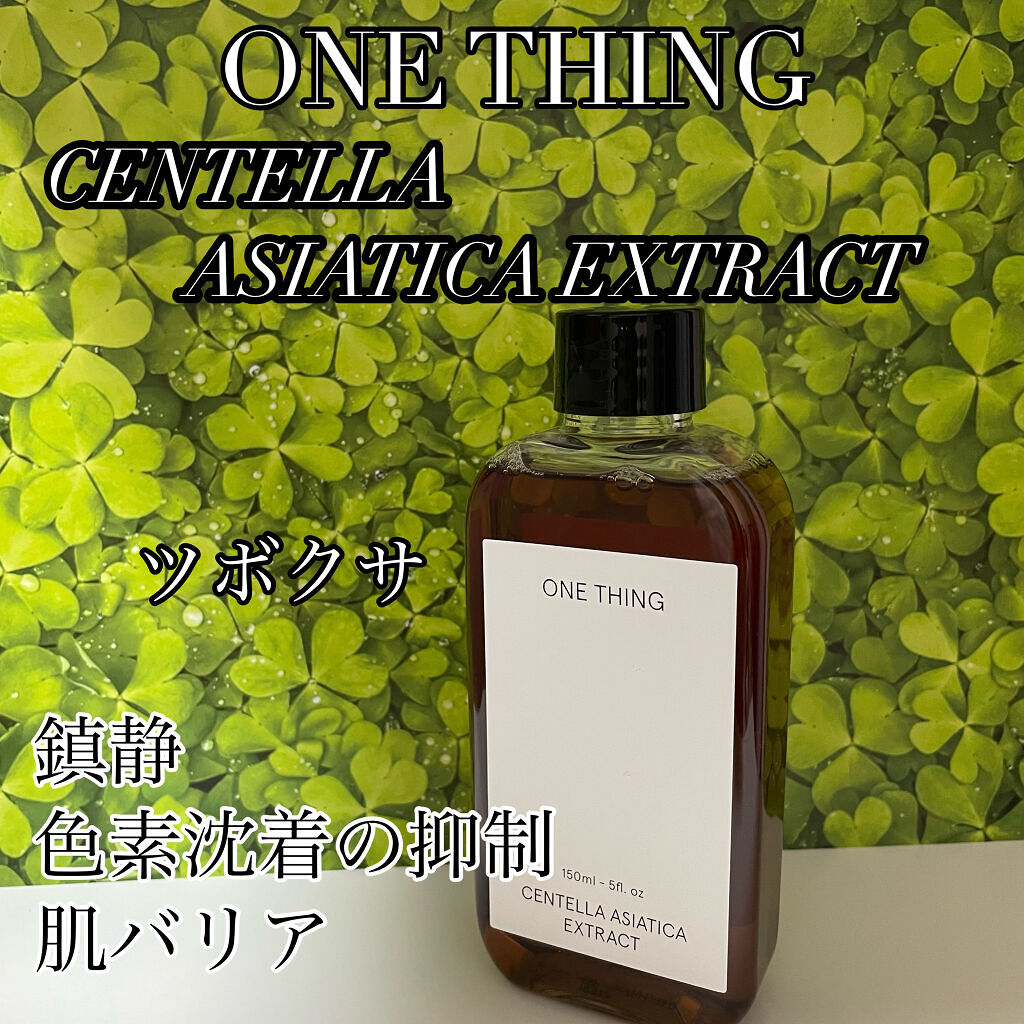 ツボクサ化粧水/ONE THING/化粧水を使ったクチコミ（1枚目）