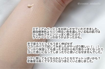 ドラマティック カバージェリー BB /マキアージュ/BBクリームを使ったクチコミ(2枚目)