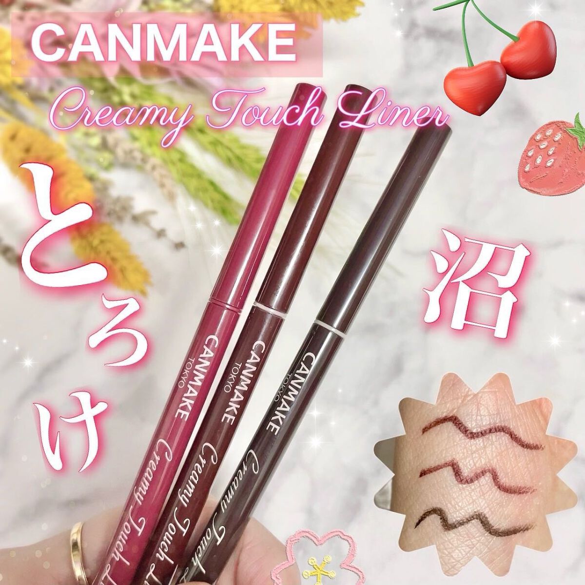 クリーミータッチライナー/キャンメイク/ジェルアイライナーを使ったクチコミ（1枚目）