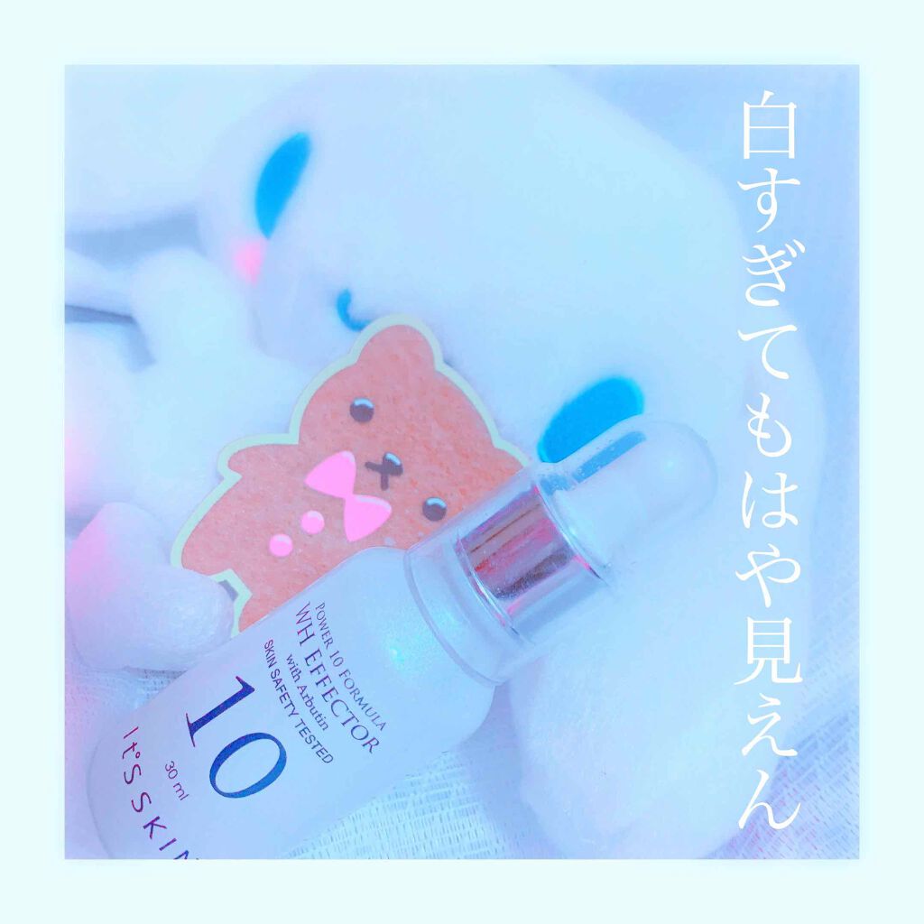 Power10フォーミュラ WHエフェクター/It's skin/美容液を使ったクチコミ（1枚目）