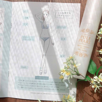 ピューレパール/withCOSME/ボディクリームを使ったクチコミ(1枚目)