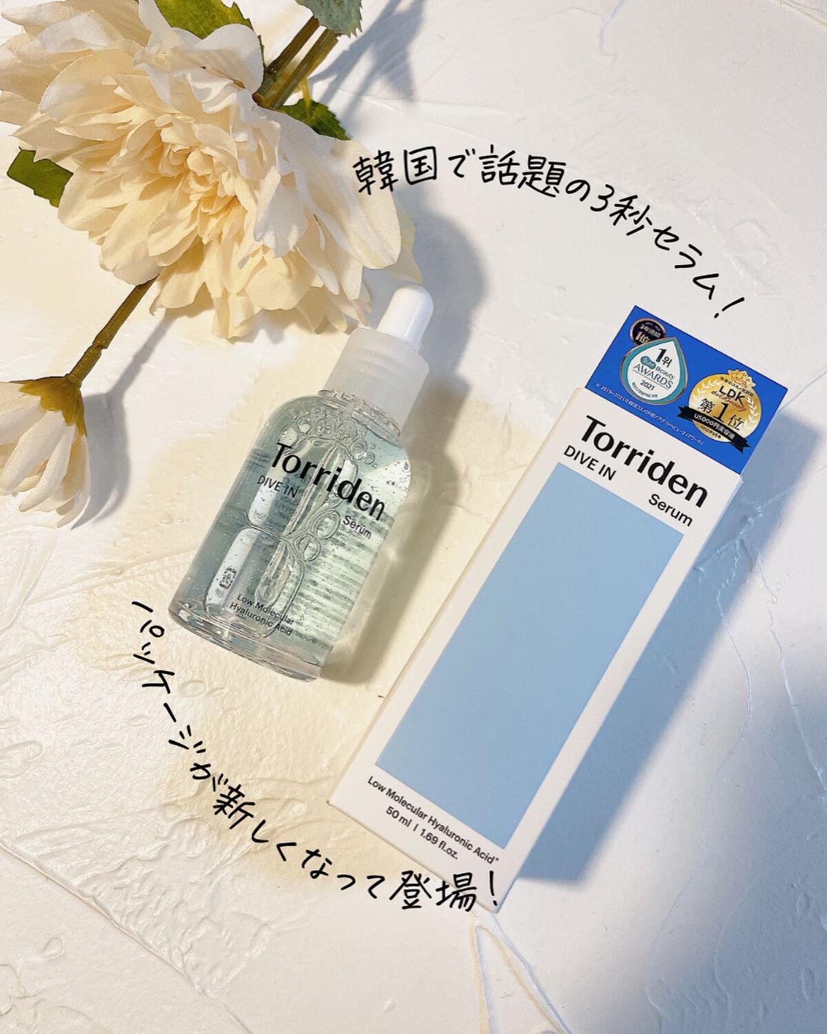 みなも on LIPS 「\ 韓国で話題の3秒セラム! /LDKtheBeauty2冠..」(2枚目)