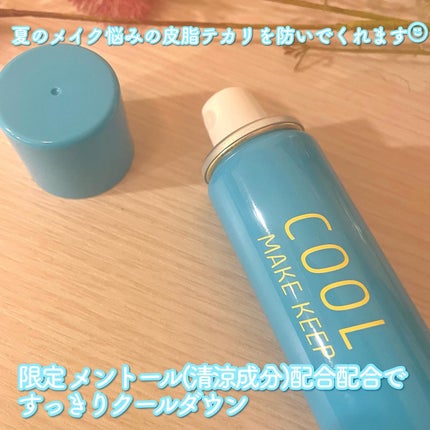 ひんやりメイクキープスプレー+/shushupa!/ミスト状化粧水を使ったクチコミ(2枚目)