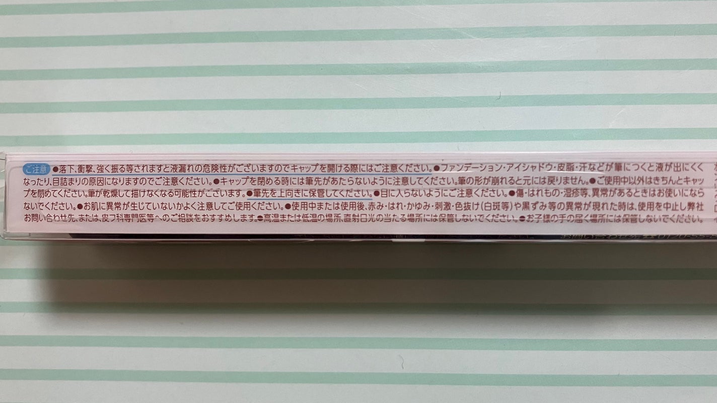 極細アイライナーEX/CEZANNE/リキッドアイライナーを使ったクチコミ(4枚目)