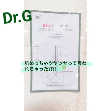 Dr.G レッドＢ・Ｃクールスージングマスクのクチコミ「みなさんこんにちは🍒
りよです！！
今回はDr.Gの、パックを紹介したいと思います!!!
この.....」（1枚目）