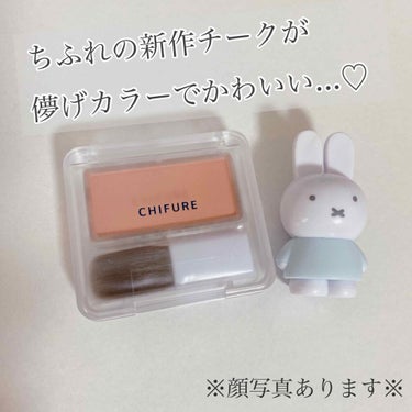 ちふれ パウダー チークのクチコミ「▷▶ちふれ/パウダーチーク
612：ベージュ系

✔2.5ｇ ¥369(税込)
✔全5色(限定.....」（1枚目）