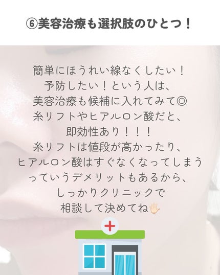 薬用 リンクルセラム/エトヴォス/美容液を使ったクチコミ(7枚目)