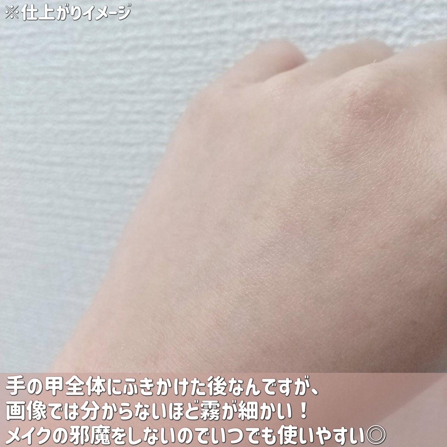 メイクキープ&モイスチャーミスト/COSCOS/フィックスミストを使ったクチコミ(5枚目)