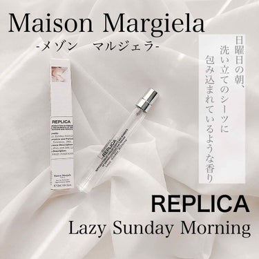 レプリカ レイジー・サンデーモーニング オードトワレ/MAISON MARTIN MARGIELA PARFUMS/香水(レディース)を使ったクチコミ（1枚目）