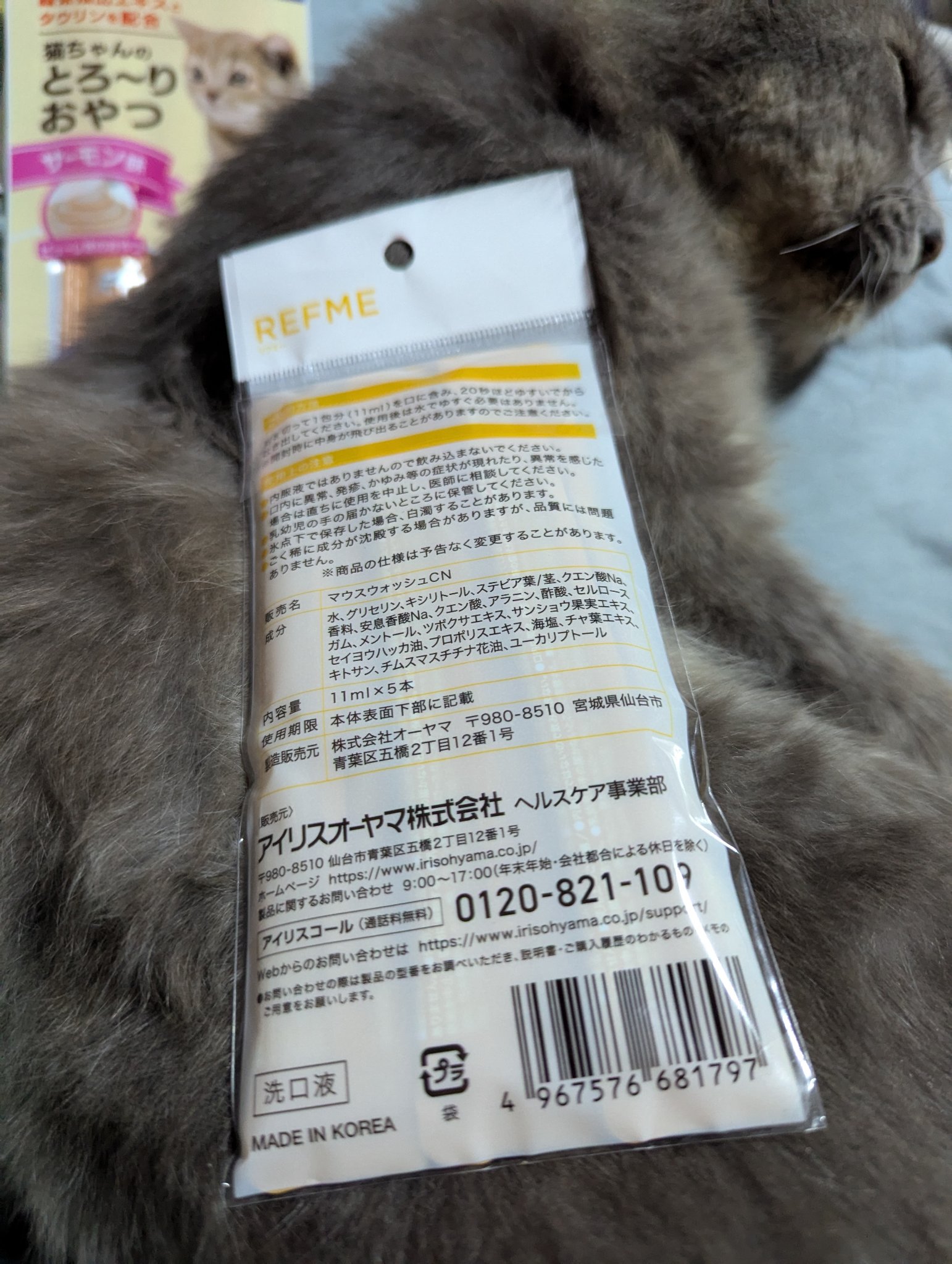 リフミー/アイリスオーヤマ/マウスウォッシュ・スプレーを使ったクチコミ（2枚目）