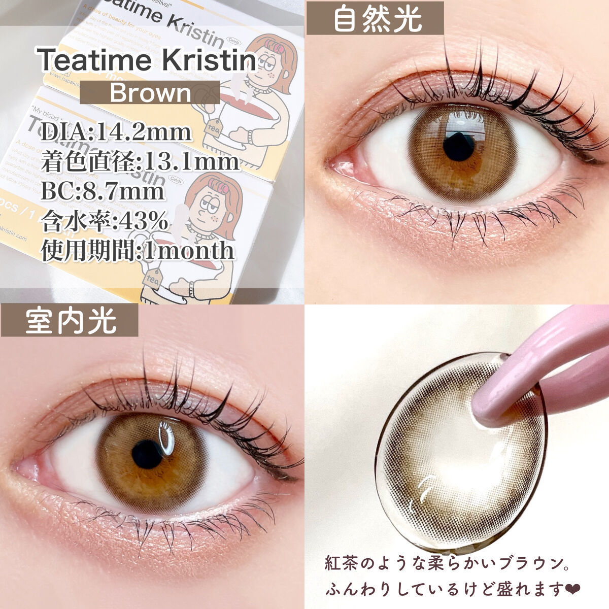 Mellow Kristin/Hapa kristin/カラーコンタクトレンズを使ったクチコミ（3枚目）