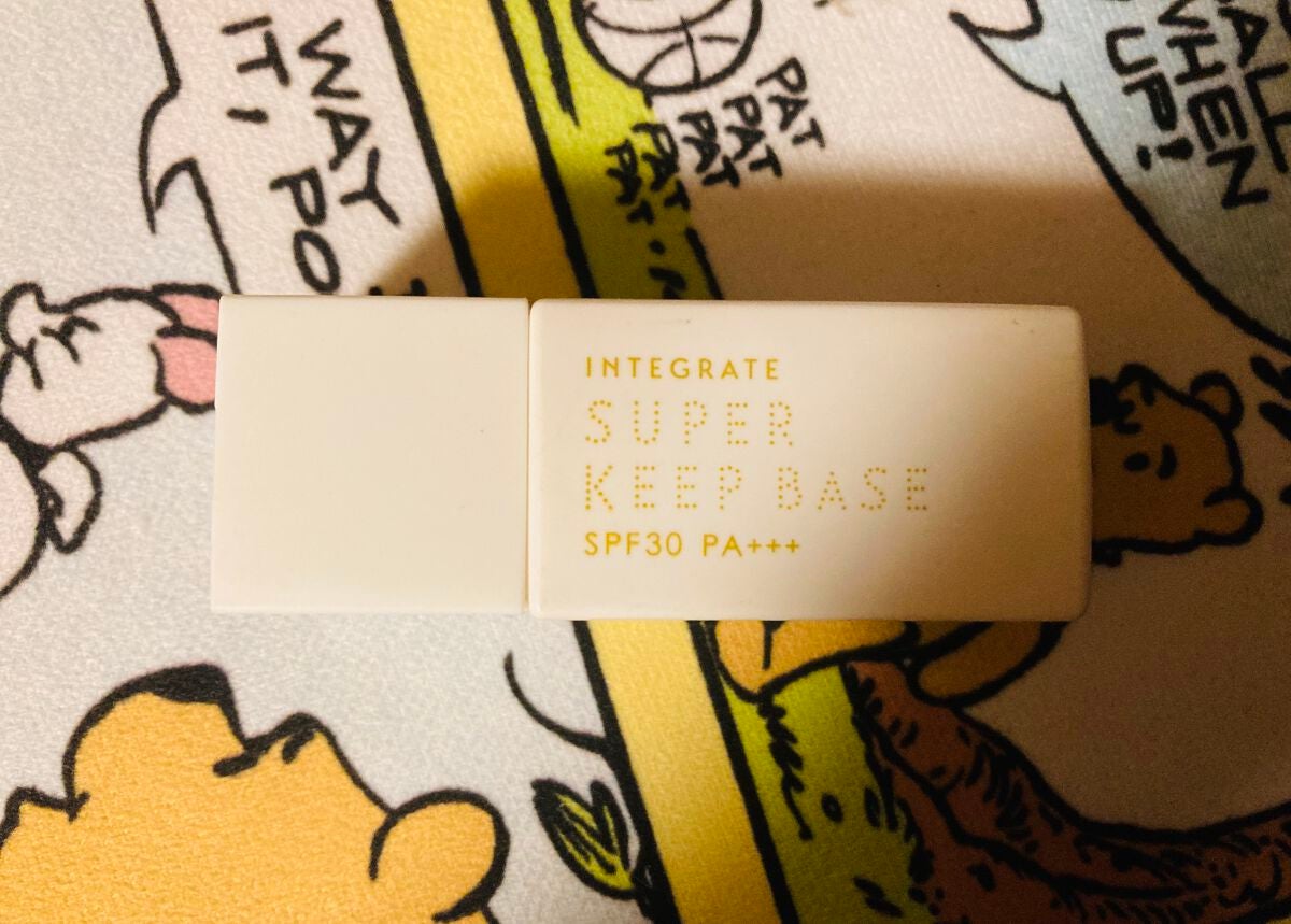 スーパーキープベース/インテグレート/化粧下地を使ったクチコミ(1枚目)