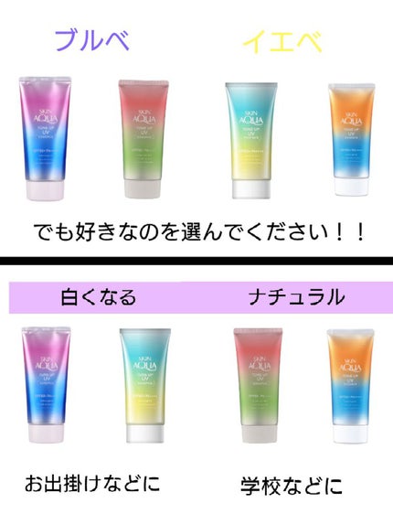 ひよこ on LIPS 「今回は私の大好きなスキンアクアです。パールがはいっているので艶..」(7枚目)