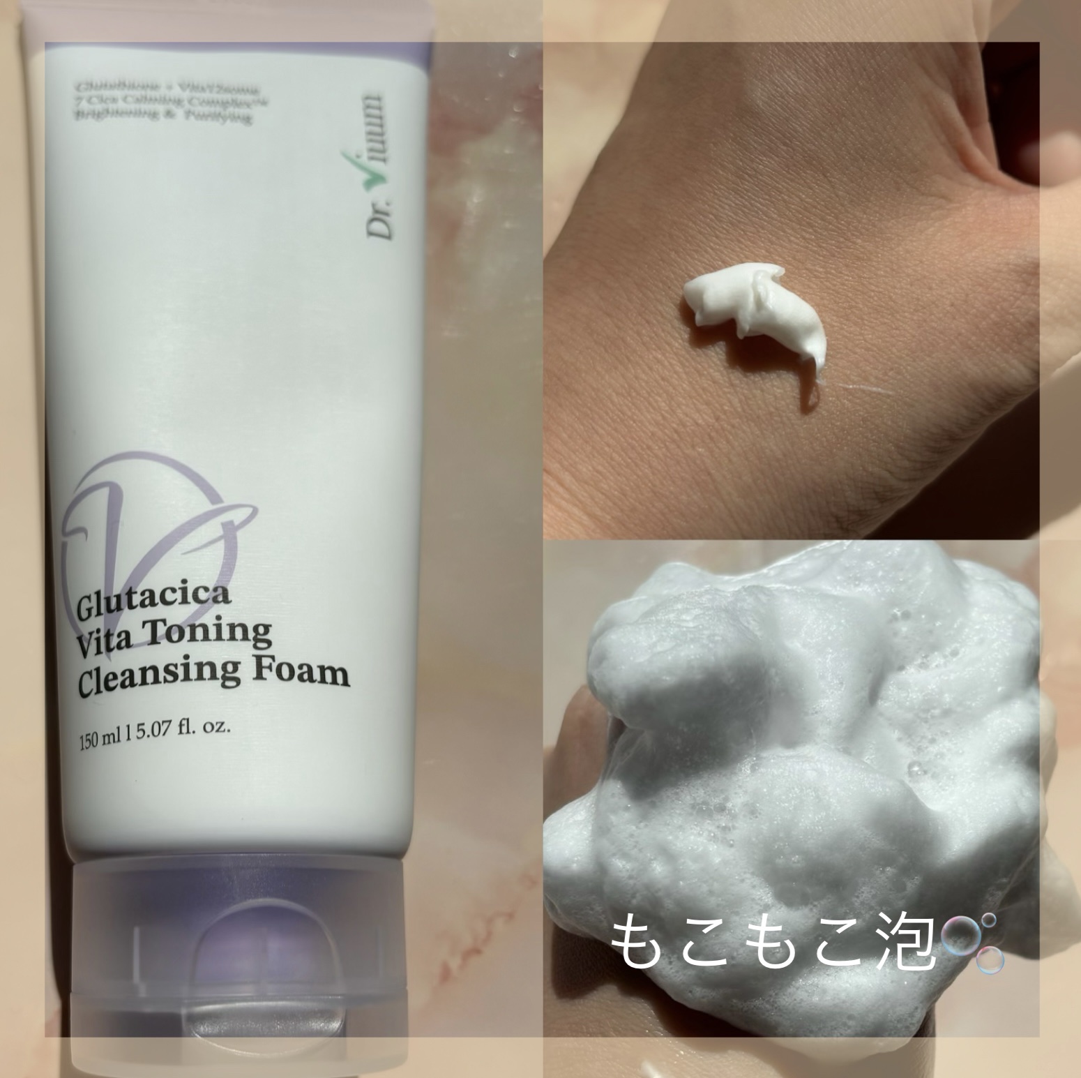 グルタシカ VTクレンジングフォーム/Dr.Viuum/洗顔フォームを使ったクチコミ（3枚目）