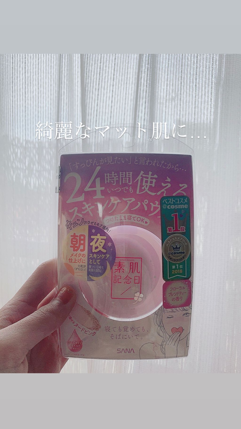 スキンケアパウダー/素肌記念日/プレストパウダーを使ったクチコミ（1枚目）
