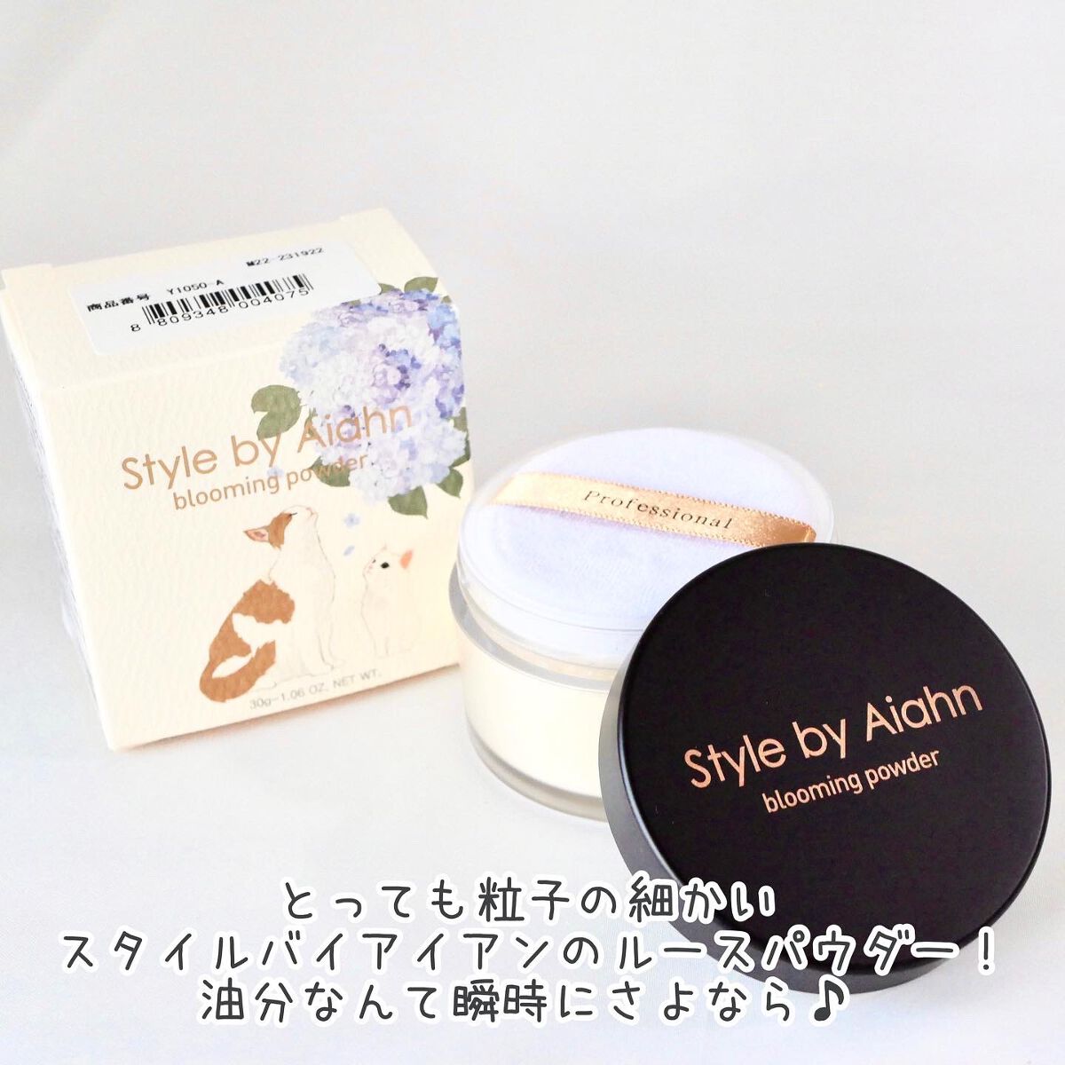 Blooming Powder/Style by Aiahn/ルースパウダーを使ったクチコミ（2枚目）
