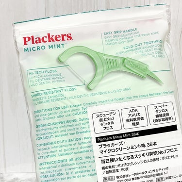 マイクロクリーンミント/Plackers®/歯ブラシを使ったクチコミ（4枚目）