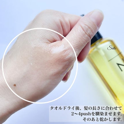 N. シアオイル/N./ヘアオイルを使ったクチコミ(4枚目)