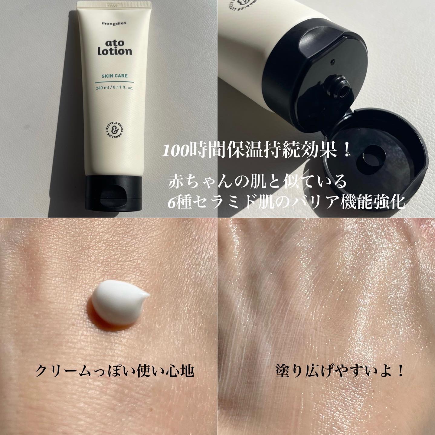 ベビー・アトローション/モンディエス/化粧水を使ったクチコミ（2枚目）