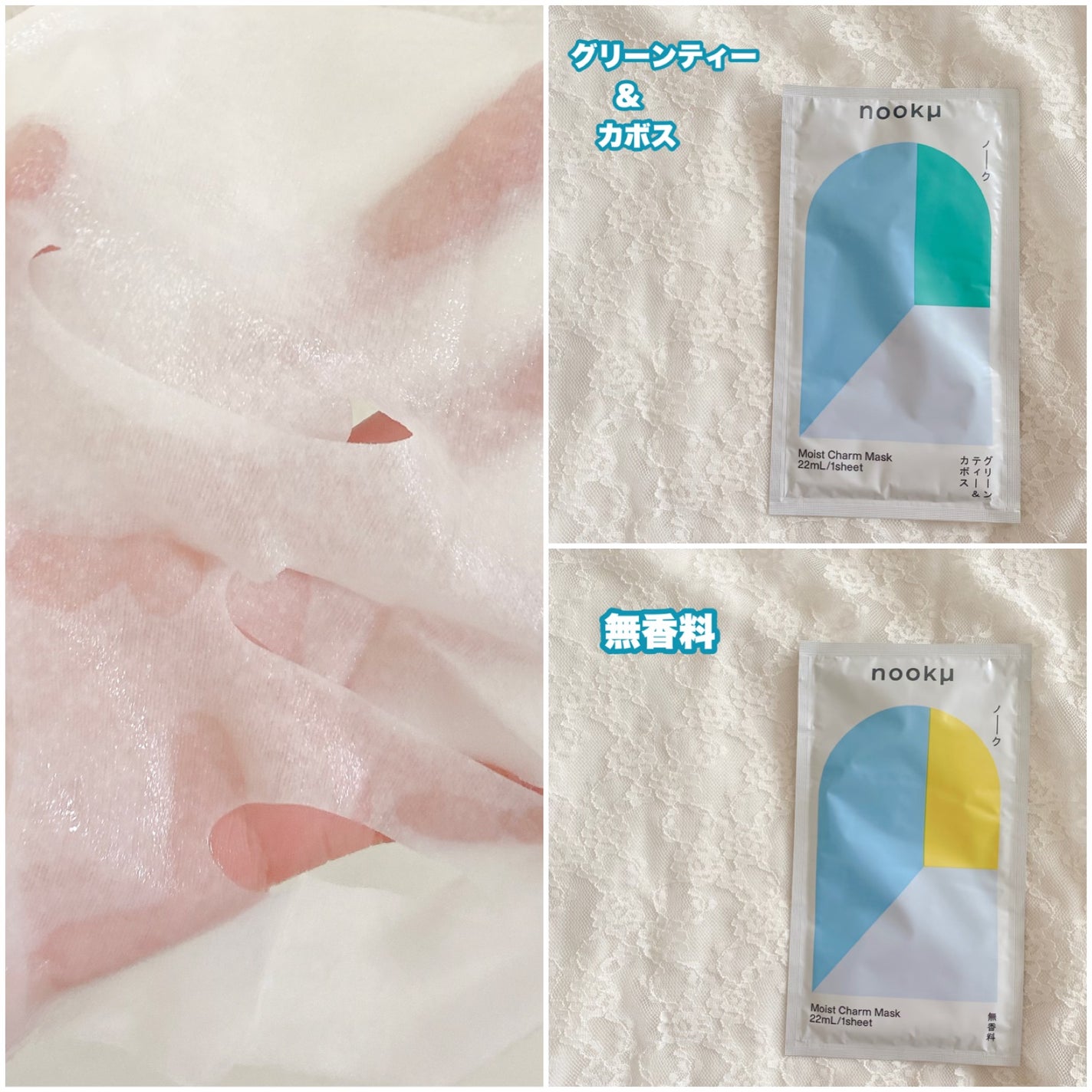 モイストチャームマスク 無香料/nookμ/シートマスク・パックを使ったクチコミ(2枚目)