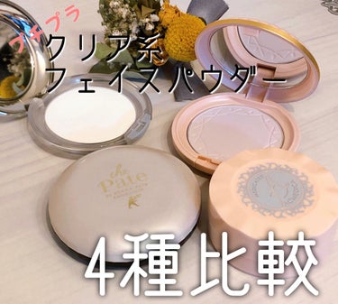 アクメディカ 薬用 フェイスパウダー クリア/ナリスアップ/パウダーファンデーションを使ったクチコミ（1枚目）