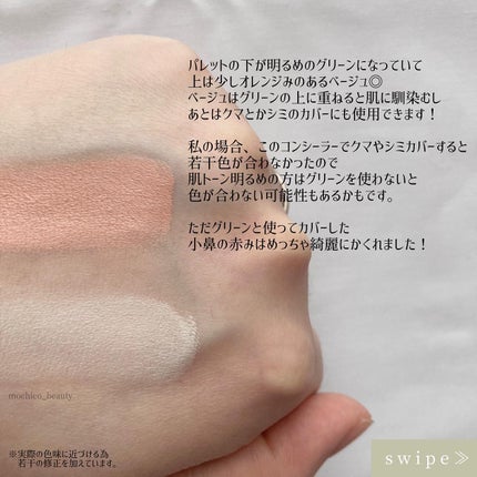 フーミー キニシーラー/WHOMEE/パレットコンシーラーを使ったクチコミ(4枚目)