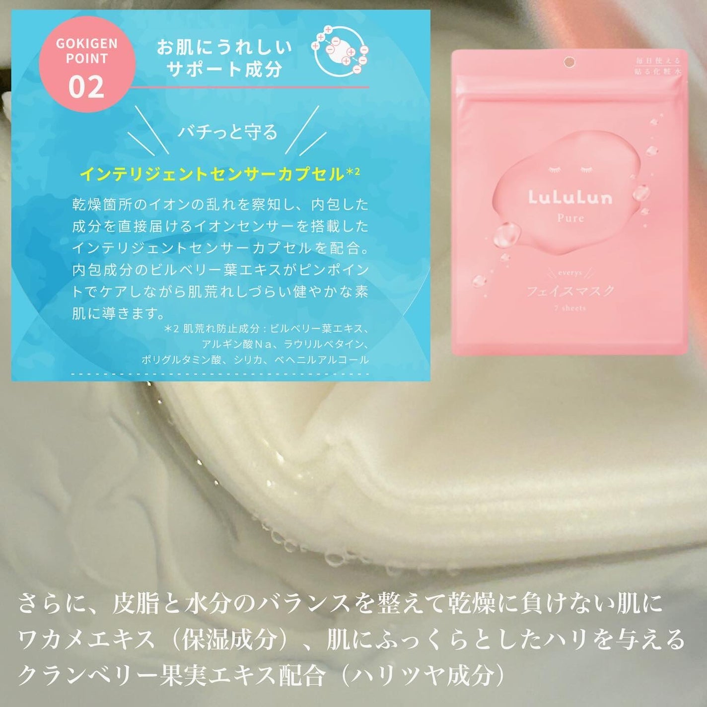 ルルルンピュア エブリーズ/ルルルン/シートマスク・パックを使ったクチコミ(3枚目)