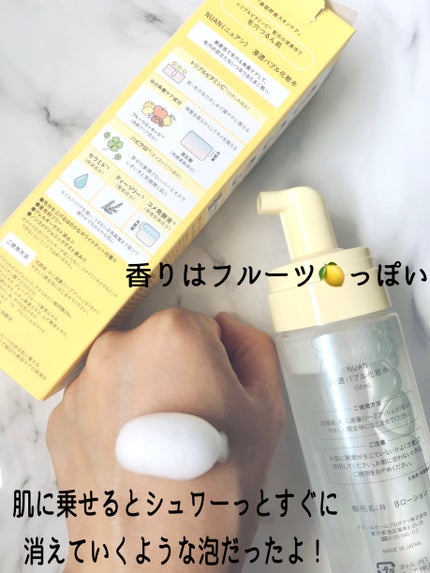 浸透バブル化粧水/NUAN/化粧水を使ったクチコミ(3枚目)