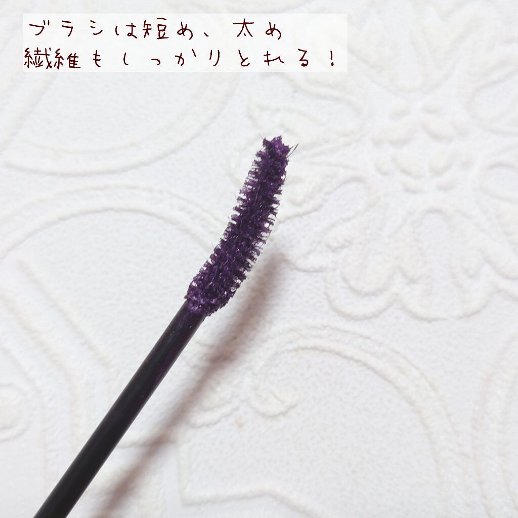 カールキープ マスカラベース/ヒロインメイク/マスカラ下地を使ったクチコミ（2枚目）