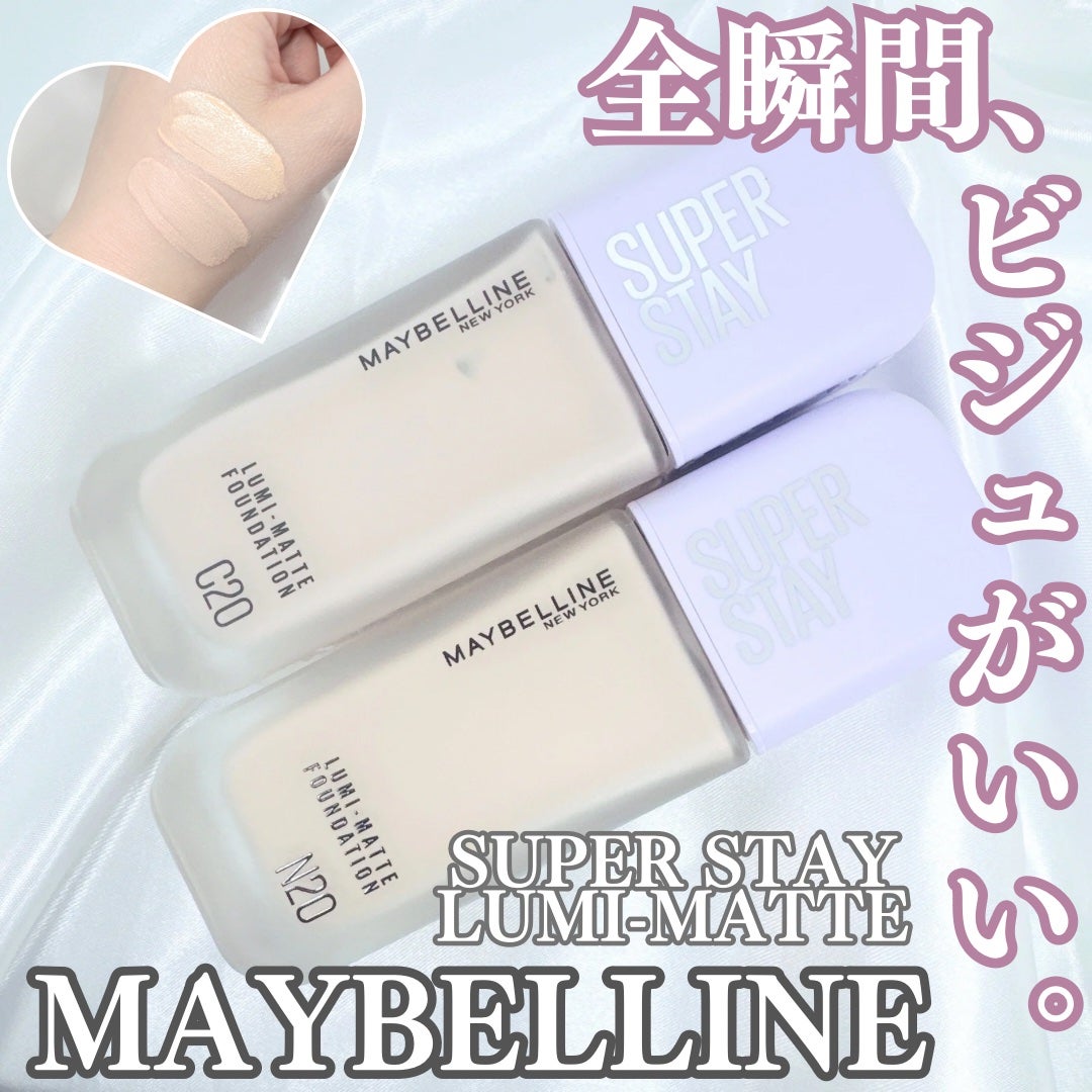 SPステイ ルミマット リキッド ファンデーション/MAYBELLINE NEW YORK/リキッドファンデーションを使ったクチコミ(1枚目)