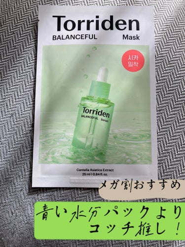 Torriden バランスフル シカマスクのクチコミ「Torriden
バランスフルシカマスク　

テンセルと竹を50%ずつ配合した密着シートで
薄.....」（1枚目）