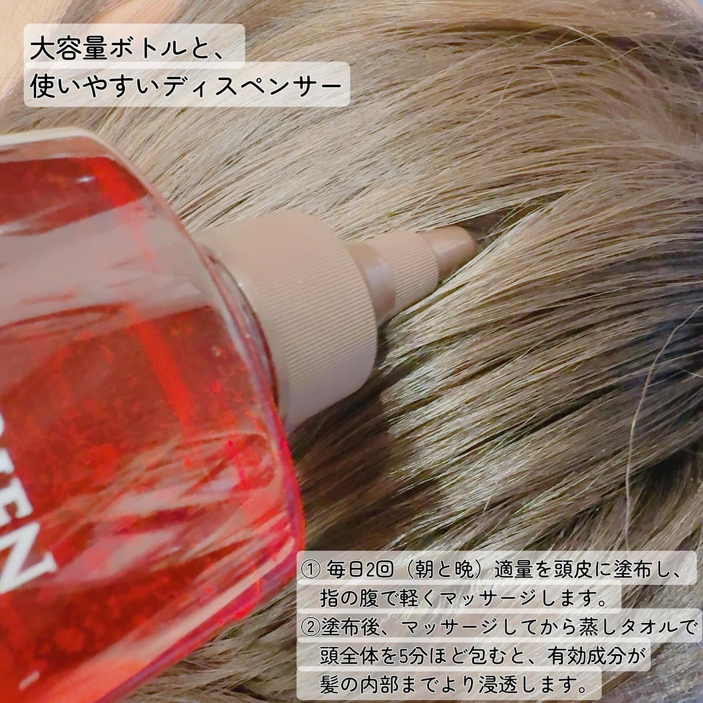 薬用ペロビエンS/サンナホル/頭皮ローションを使ったクチコミ(4枚目)