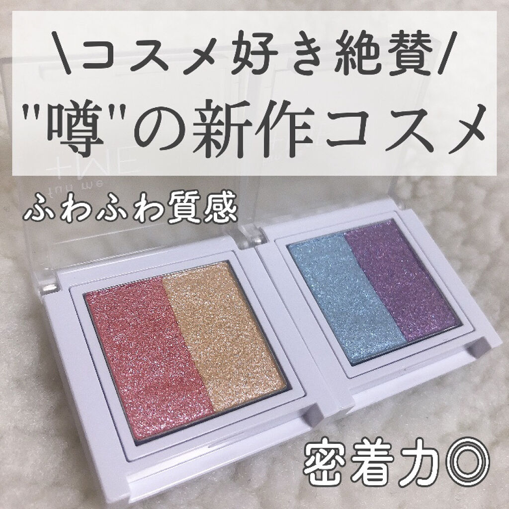 ラメシャワーシャドウ 01 cherry blossoms/funme＋ME/ジェル・クリームアイシャドウを使ったクチコミ（1枚目）