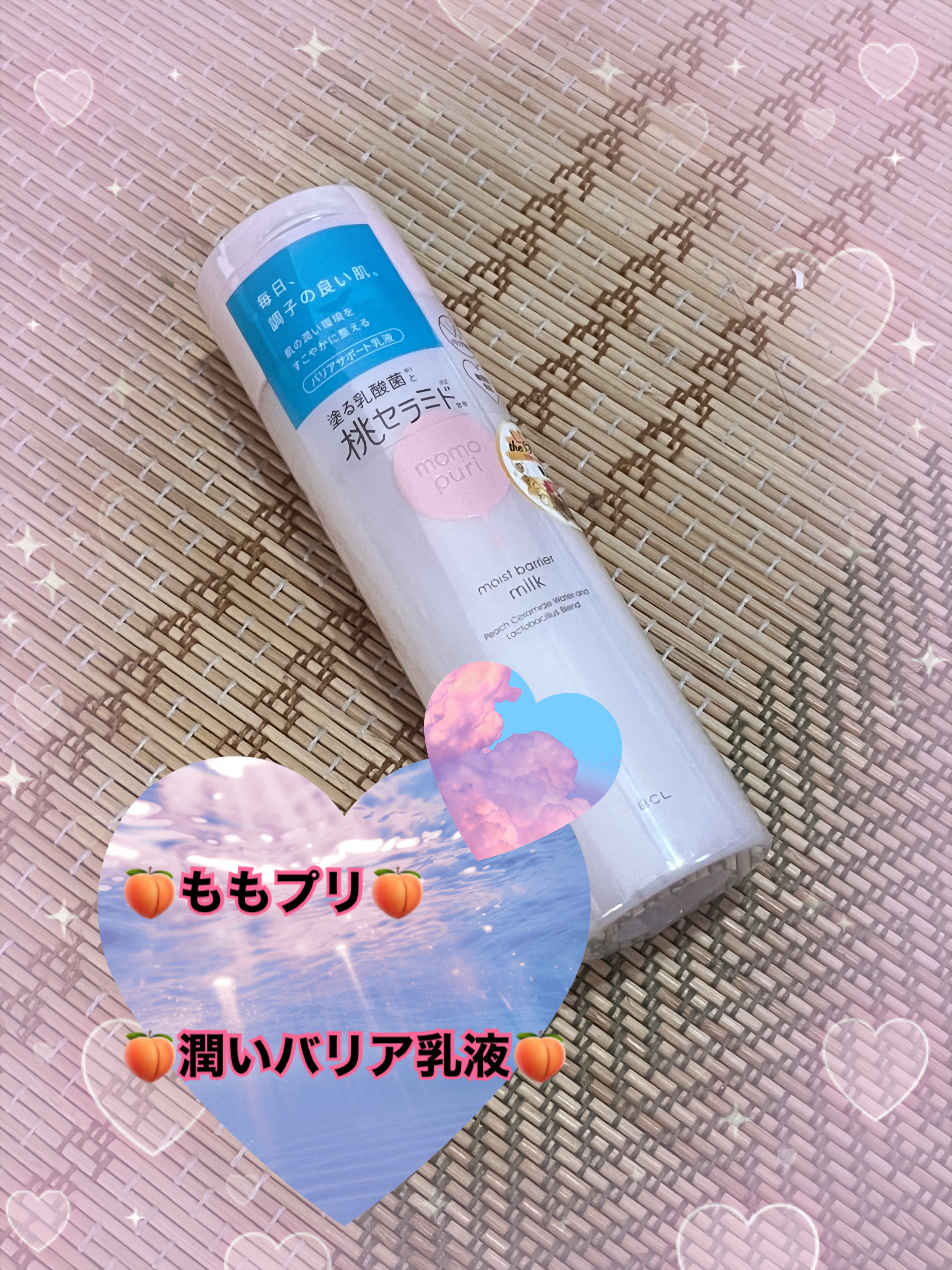 潤いバリア乳液/ももぷり/乳液を使ったクチコミ（1枚目）