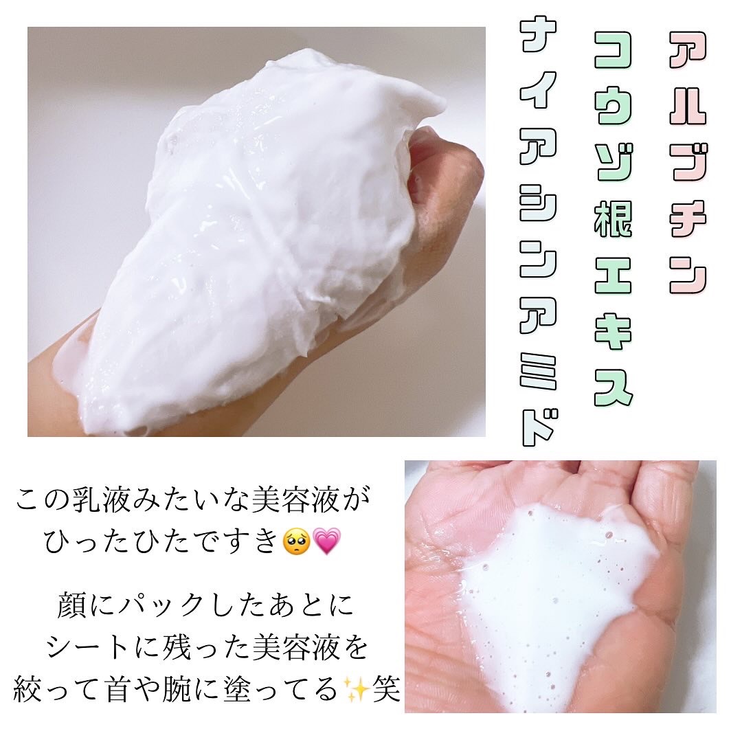 クリアニック ホワイトマスク/Dr.Twenty Project/シートマスク・パックを使ったクチコミ（3枚目）