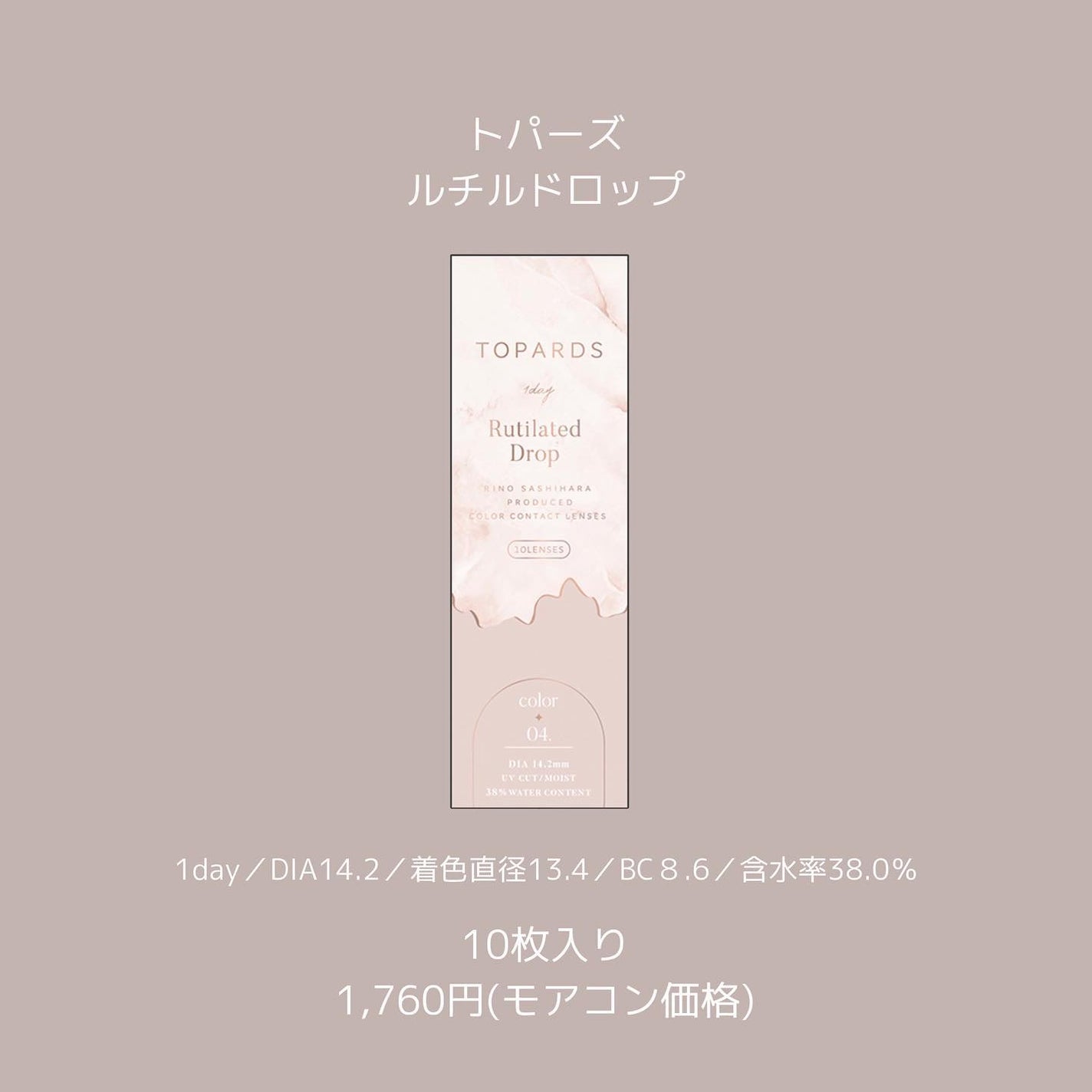 TOPARDS 1day/TOPARDS/ワンデー(1DAY)カラコンを使ったクチコミ(3枚目)