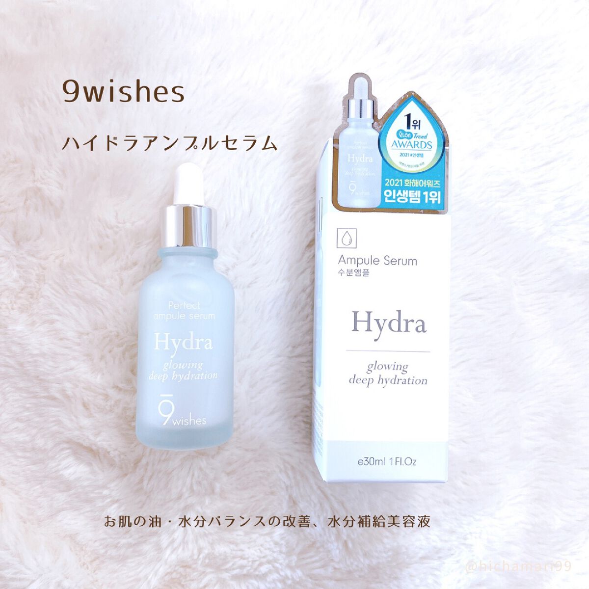 ハイドラアンプルトナー/9Wishes/化粧水を使ったクチコミ(4枚目)