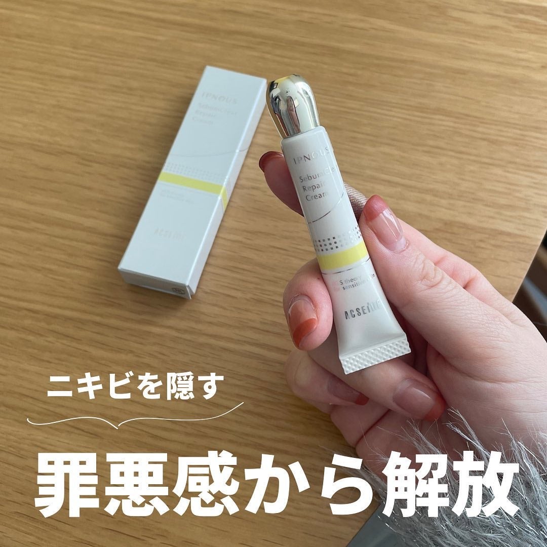 イプノス シーバムクリア リペアクリーム/ACSEINE/フェイスクリームを使ったクチコミ(1枚目)