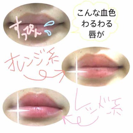 CCリップクリームN/KATE/リップケアを使ったクチコミ(2枚目)