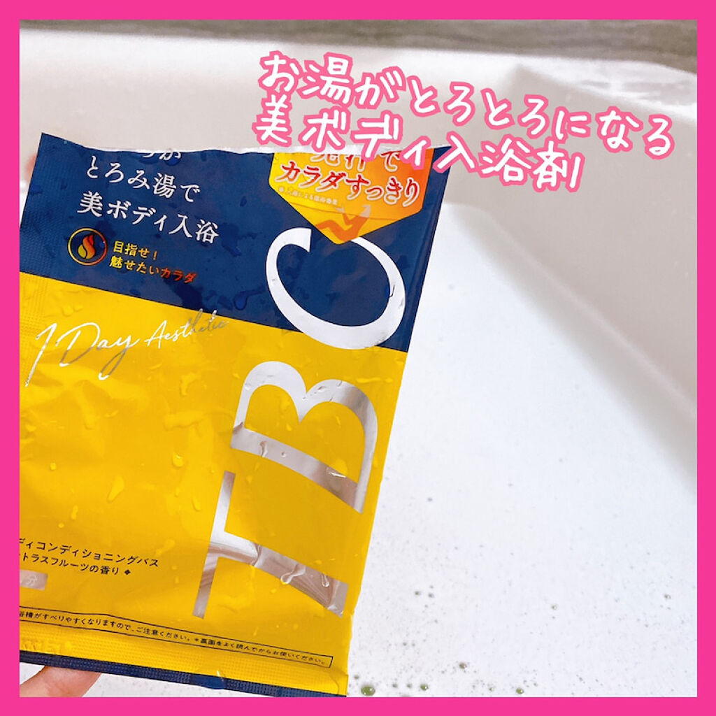 スキントリートメントバス/TBC/保湿系入浴剤を使ったクチコミ（1枚目）