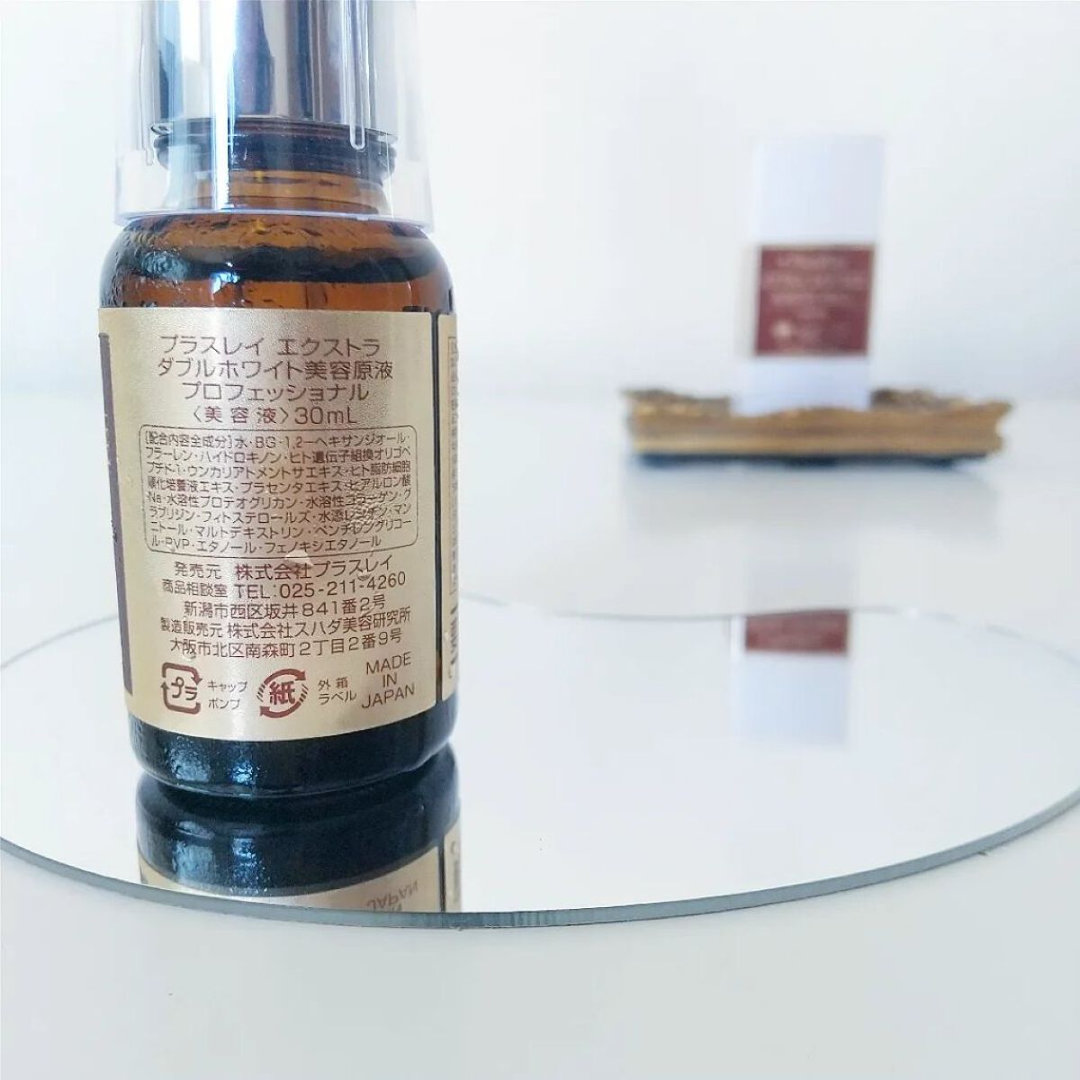 エクストラ ダブルホワイト美容原液 プロフェッショナル/PlusRay/美容液を使ったクチコミ（2枚目）