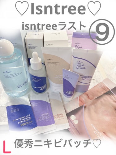 ♡Isntree♡オニオン ニューペア スポットパッチ ベーシックオニオンニューペアスポットパッチ スキンフィット

#isntree 
#ニキビパッチ 
#ニキビケア 
 #Qoo10メガ割 
 #春