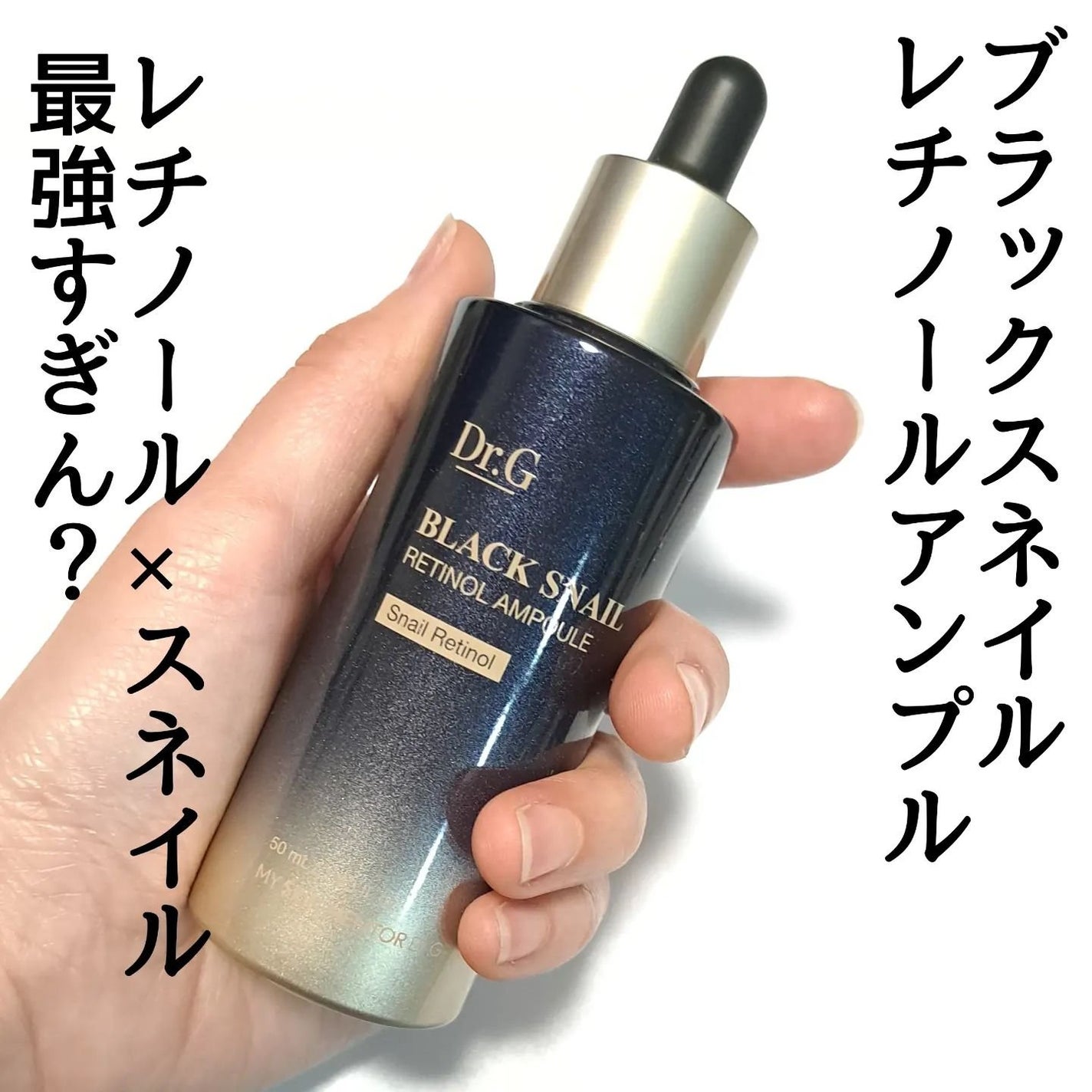 ロイヤルブラックスネイルクリーム/Dr.G/フェイスクリームを使ったクチコミ(3枚目)