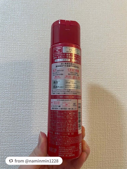 ネイチャーコンク 薬用クリアローション/ネイチャーコンク/拭き取り化粧水を使ったクチコミ(2枚目)