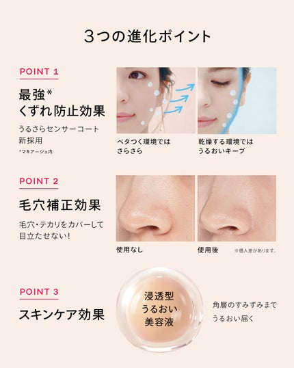 ドラマティックスキンセンサーベース NEO/マキアージュ/化粧下地を使ったクチコミ(3枚目)